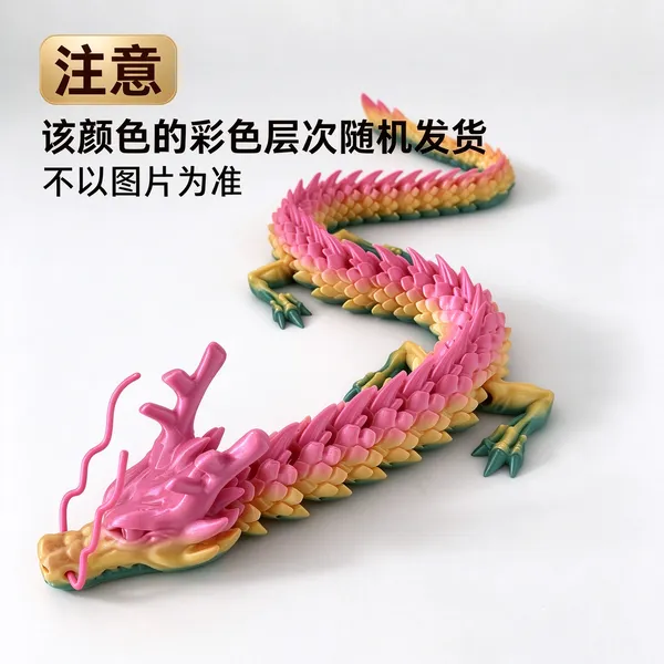 中国龙
