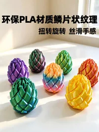 扭扭蛋-0