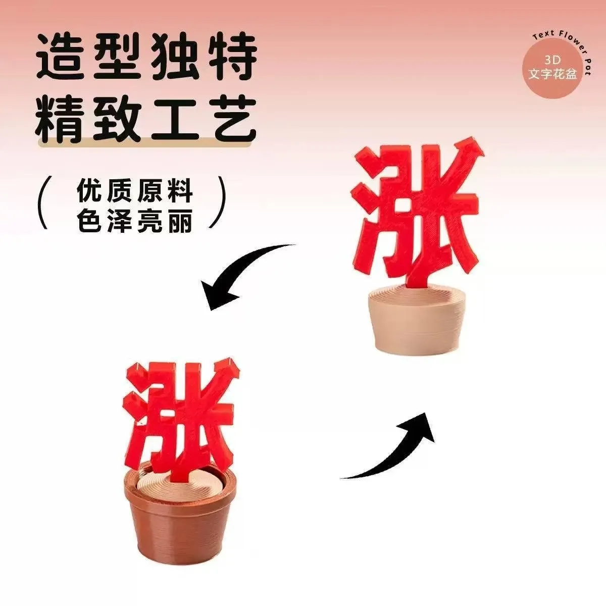 花草涨摆件 详情 1