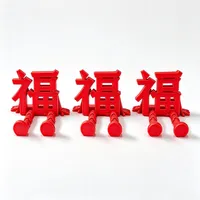 福字摆件-4