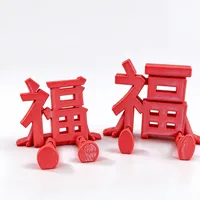 福字摆件-1