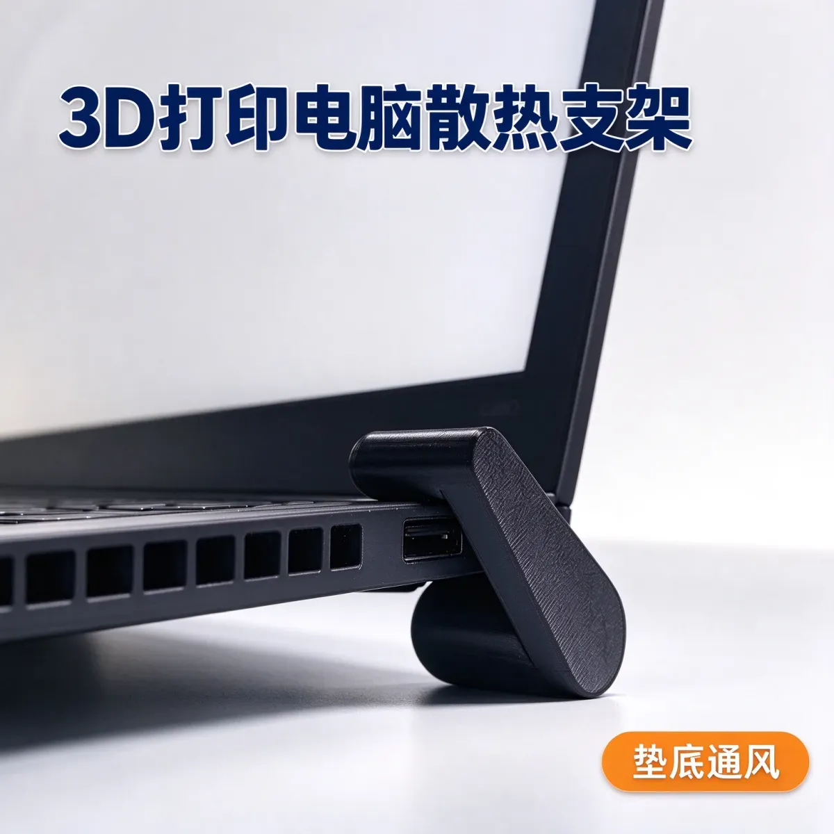 极简风散热支架 详情 1